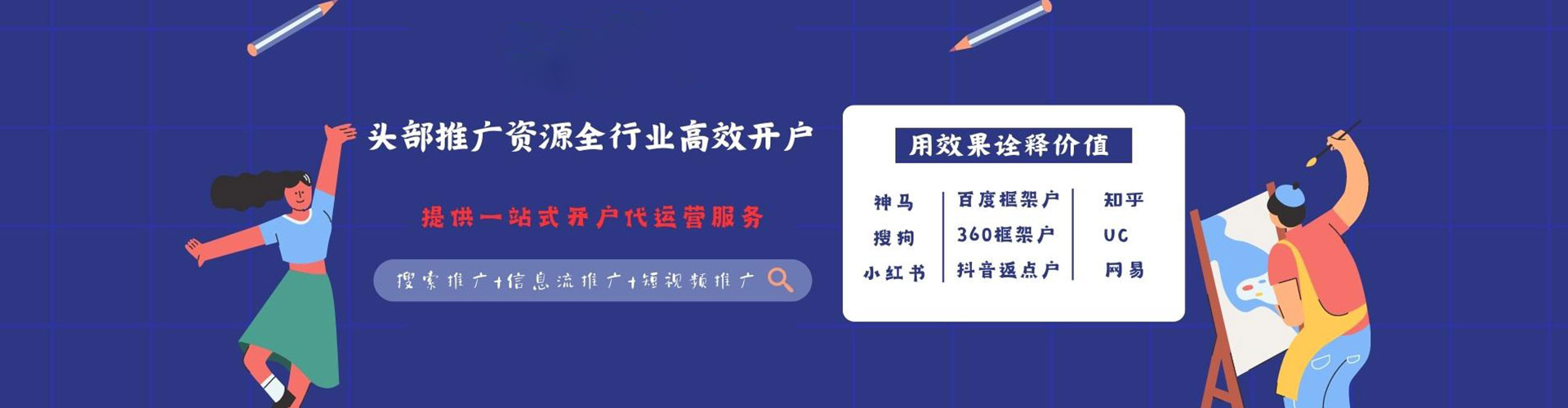 永寿搜索开户返点