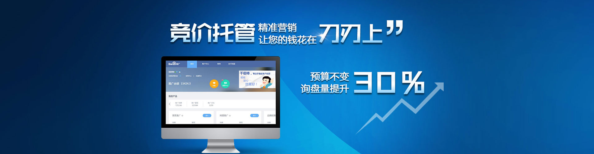 永寿信息流运营